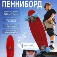 Пенниборд ONLITOP, 56&times;15 см, колёса PVC 50 мм, ABEC 7, алюминиевая рама, МИКС