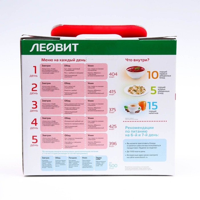 Комплекс питания Снижение веса и холестерина Леовит Комплекс питания Снижение веса и холестерина Леовит