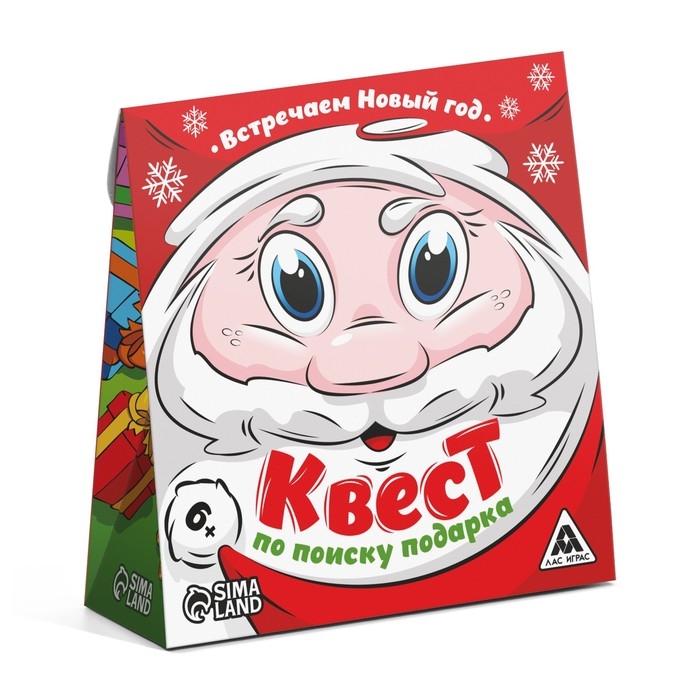 Новогодний квест по поиску подарка «Встречаем Новый Год!», 12 подсказок, письмо, 6+ Новогодний квест по поиску подарка «Встречаем Новый Год!», 12 подсказок, письмо, 6+