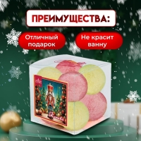 Новый год. Новогодний подарочный набор косметики Snow balls "клюква" бомбочки для ванн, 160