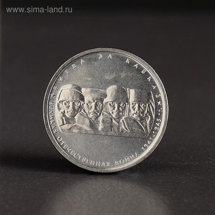 Альбом коллекционных монет Альбом коллекционных монет "70 лет Победы" 21 монета