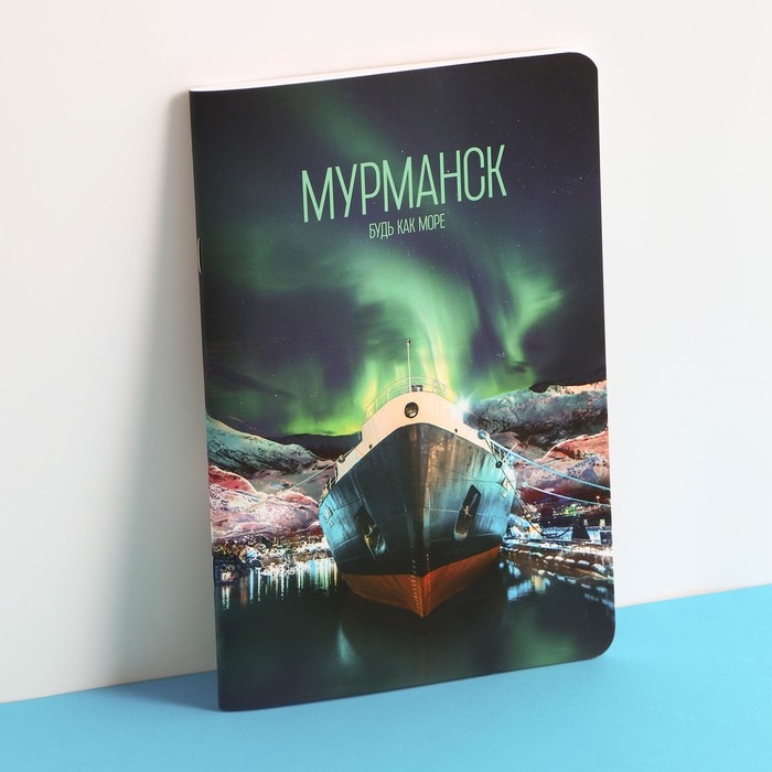 Блокнот &laquo;Мурманск&raquo; А5 в мягкой обложке, 48 л