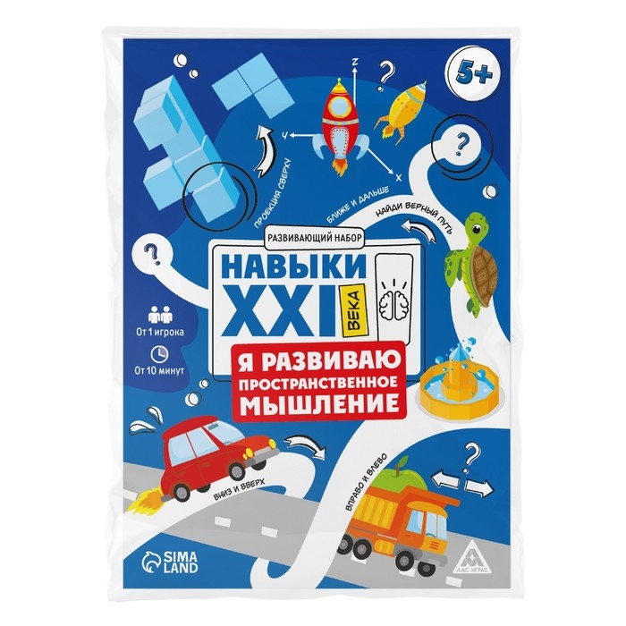 Развивающий набор «Навыки XXI века. Я развиваю пространственное мышление», 15 карт, 5+ Развивающий набор «Навыки XXI века. Я развиваю пространственное мышление», 15 карт, 5+