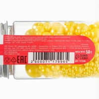 Кондитерская посыпка «Выделяйся», жёлтая, 50 г Кондитерская посыпка «Выделяйся», жёлтая, 50 г