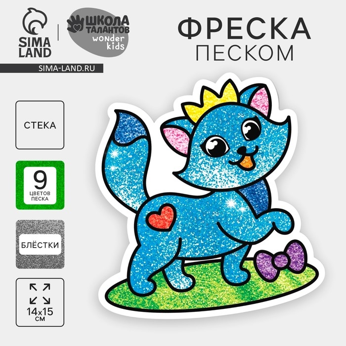 Фреска форменная с блёстками «Кошечка» Фреска форменная с блёстками «Кошечка»