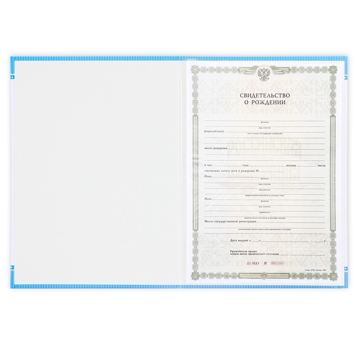 Папка для свидетельства о рождении «Наш малыш», А4. Папка для свидетельства о рождении «Наш малыш», А4.