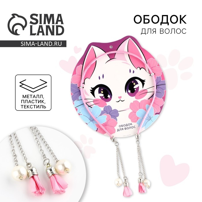 Ободок для волос с декоративными элементами «Милашка», 0.8 х 13 х 24 см Ободок для волос с декоративными элементами «Милашка», 0.8 х 13 х 24 см