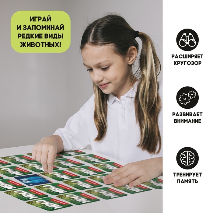 Мемо «Редкие животные» Мемо «Редкие животные»