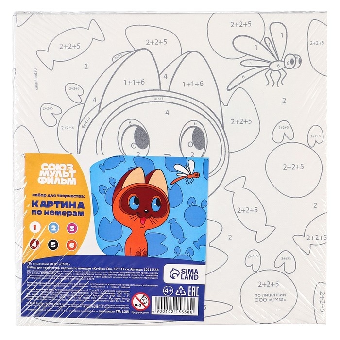 Картина по номерам для детей, 17х17 см, Котенок Гав Картина по номерам для детей, 17х17 см, Котенок Гав