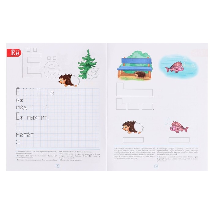 Тетрадь для обучения грамоте детей дошкольного возраста №3. Нищева Н. В., 2022 Тетрадь для обучения грамоте детей дошкольного возраста №3. Нищева Н. В., 2022