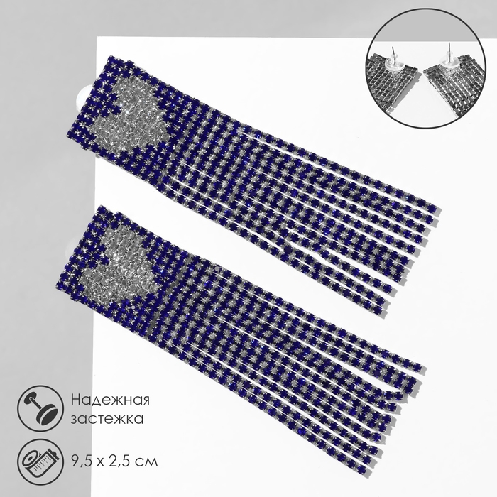 Серьги висячие со стразами «Грация» сердца в квадрате, цвет бело-синий в серебре, 9,5 см Серьги висячие со стразами «Грация» сердца в квадрате, цвет бело-синий в серебре, 9,5 см