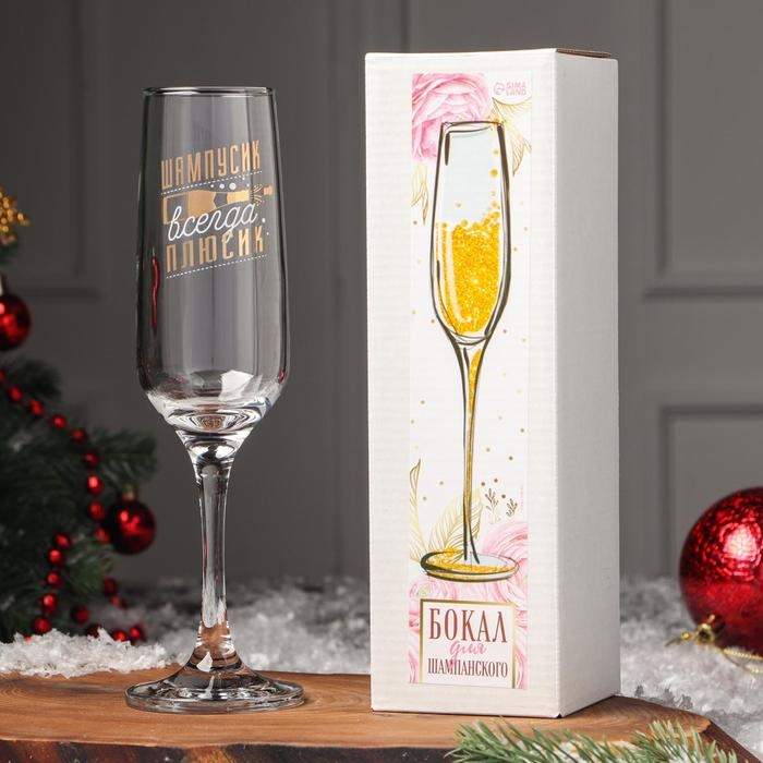 Бокал для шампанского «Шампусик-плюсик», 200 мл, деколь Бокал для шампанского «Шампусик-плюсик», 200 мл, деколь