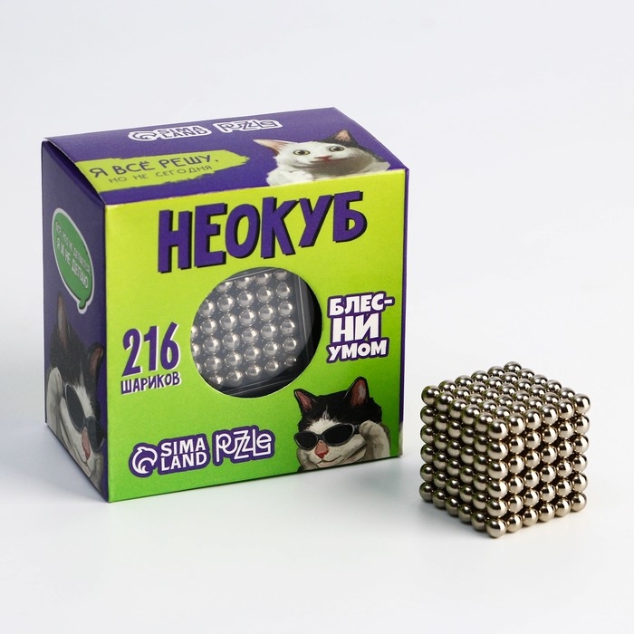Неокуб «Блесни умом» 3мм, 216 шариков Неокуб «Блесни умом» 3мм, 216 шариков