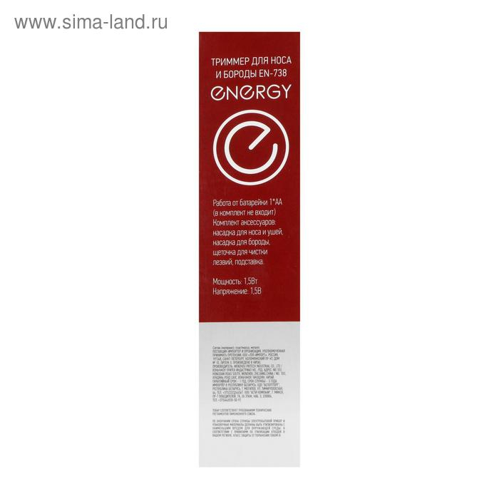Триммер для волос ENERGY EN-738, для носа/ушей/бороды, 2 насадки, 1хАА (не в комплекте) Триммер для волос ENERGY EN-738, для носа/ушей/бороды, 2 насадки, 1хАА (не в комплекте)