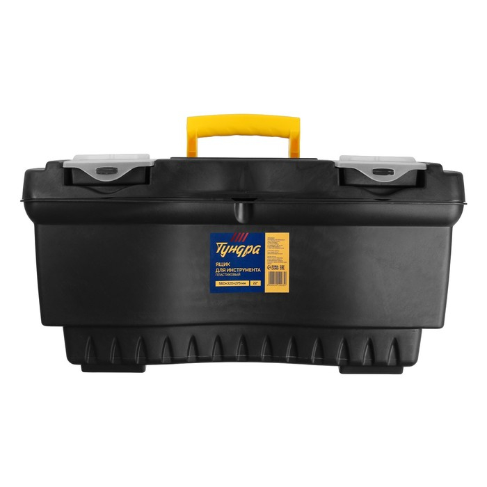 Ящик для инструмента ТУНДРА, 22 Ящик для инструмента ТУНДРА, 22", 560 х 320 х 275 мм, пластиковый