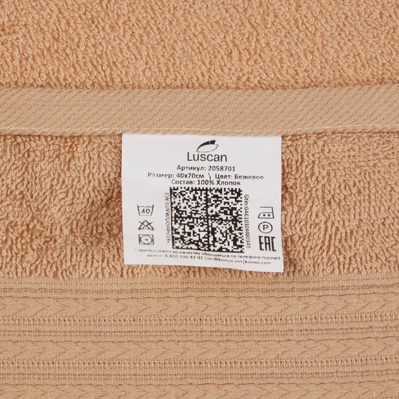 Набор полотенец махровых Luscan/бордюр 400г/м2, 40х70 беж, 10шт/уп