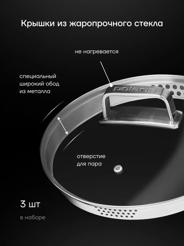 Набор кастрюль с крышками Loretto-06S