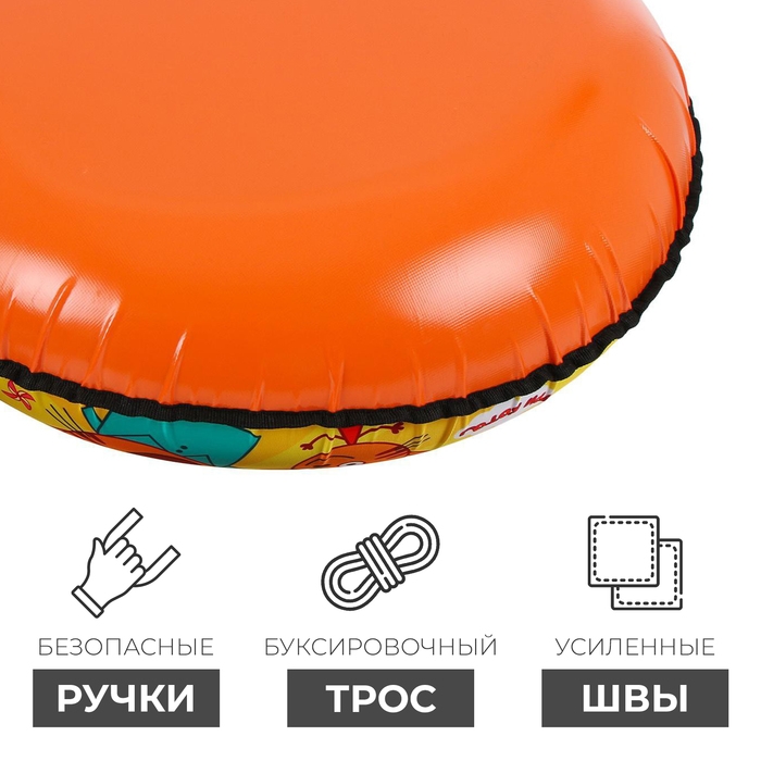 Тюбинг-ватрушка «Три кота», ТБ1-80/ТК, диаметр чехла 85 см, тент/оксфорд Тюбинг-ватрушка «Три кота», ТБ1-80/ТК, диаметр чехла 85 см, тент/оксфорд