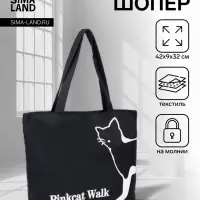 Сумка - шоппер, на молнии, с подкладкой, 42&times;9&times;32 см, с принтом, чёрная