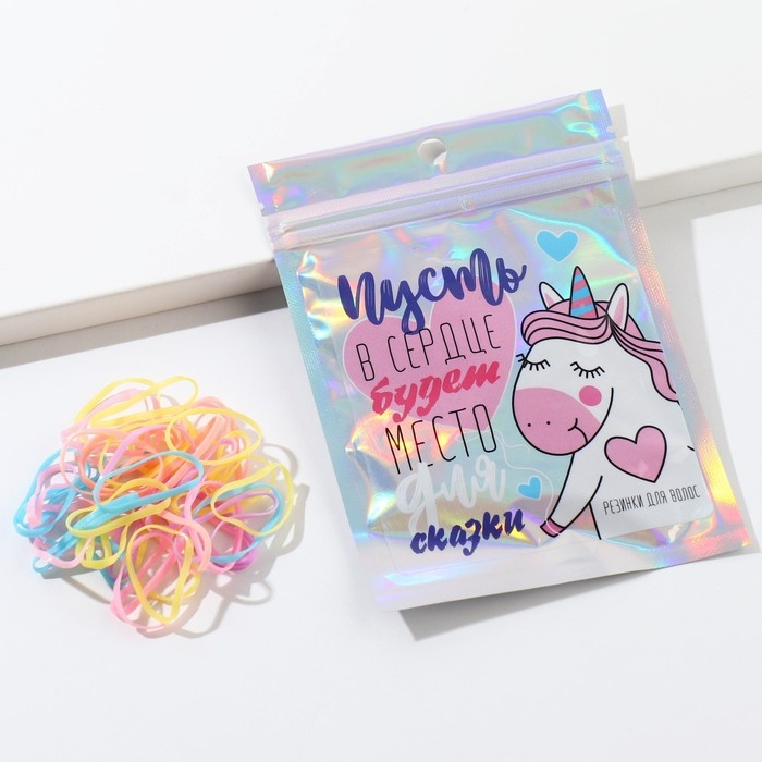 Резинки для волос «Пусть в сердце будет место для сказки», 50 шт Резинки для волос «Пусть в сердце будет место для сказки», 50 шт