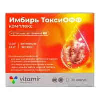Имбирь ТоксиОФФ Витамир, для облегчения симптомов токсикоза у беременных, 30 капсул