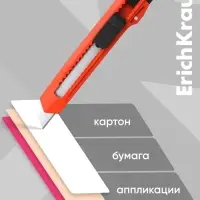 Нож канцелярский 18 мм, ErichKrause Standart, с системой фиксации лезвия push-lock и насадкой для безопасного отделения сегмента лезвия, МИКС