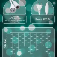 Гирлянда &laquo;Бахрома&raquo; 3&times;0.9 м, IP44, УМС, белая нить, 232 LED, свечение мульти, 220 В