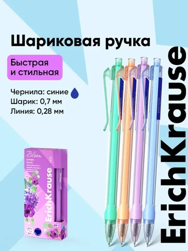 Ручка шариковая ErichKrause Nymph Matic Pastel bloom, автоматическая, узел 0.7 мм, чернила синие