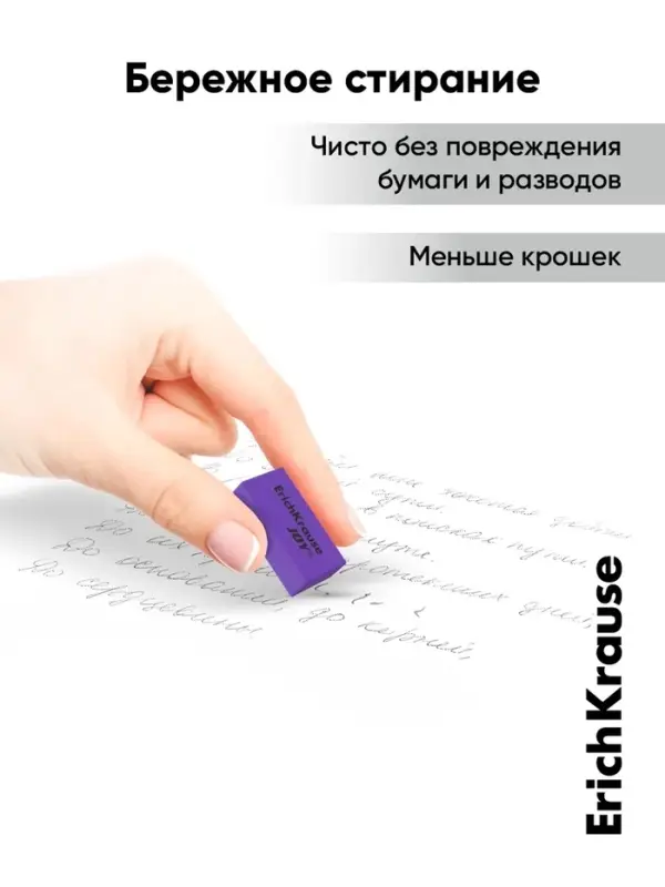 Ластик ErichKrause Joy, 50&times;22&times;12 мм, мягкий, гипоаллергенный, МИКС