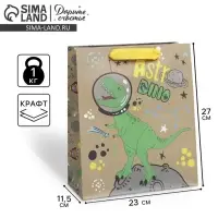 Пакет подарочный крафтовый, упаковка, &laquo;Динозавр: Dino&raquo;, ML 23&times;27&times;11.5 см