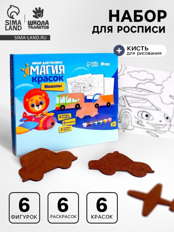 Набор для росписи «Транспорт» Набор для росписи «Транспорт»