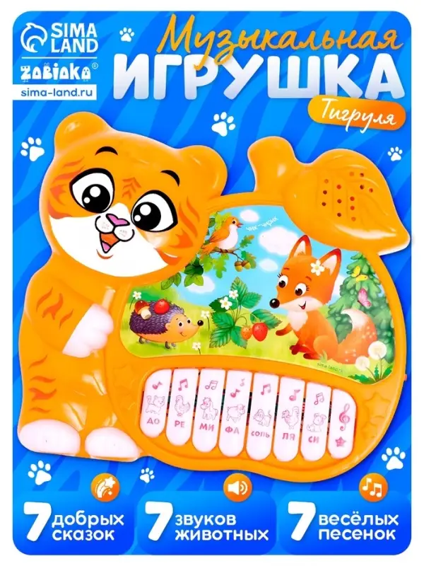 Музыкальная игрушка-пианино ZABIAKA &laquo;Любимые сказочки&raquo;, звуковые эффекты, работает от батареек