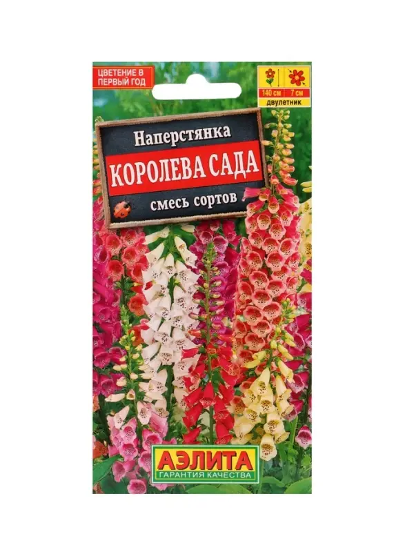 Набор Семена цветов многолетних (218584649) ВБ