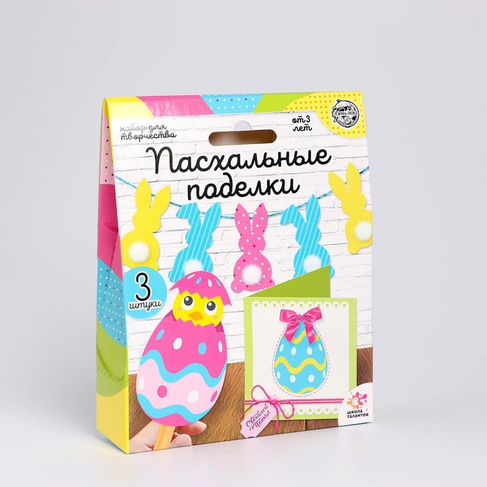 Набор для творчества «Пасхальные поделки» Набор для творчества «Пасхальные поделки»