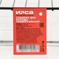 Посудосушитель настольный с поддоном, 38.5&times;38.5&times;24 см, черный