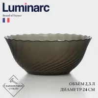 Салатник Luminarc &laquo;Океан Эклипс&raquo;, 2.3 л, d=24 см, стекло, коричневый