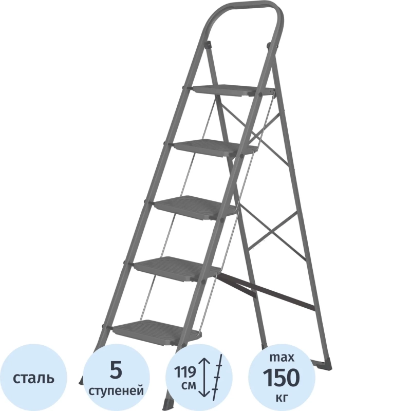 Стремянка стул c широкими ступенями Topfort, 5 ст,8000753