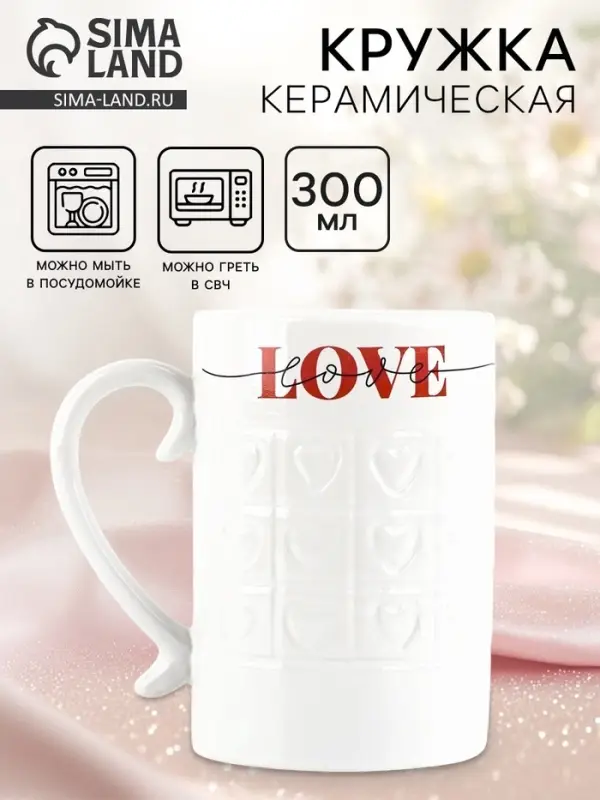 Кружка керамическая &laquo;Любовь&raquo;, 300 мл