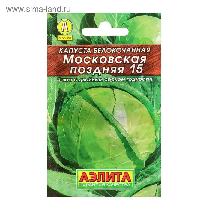 Семена Капуста белокочанная Семена Капуста белокочанная "Московская поздняя 15" "Лидер", 0,5 г ,