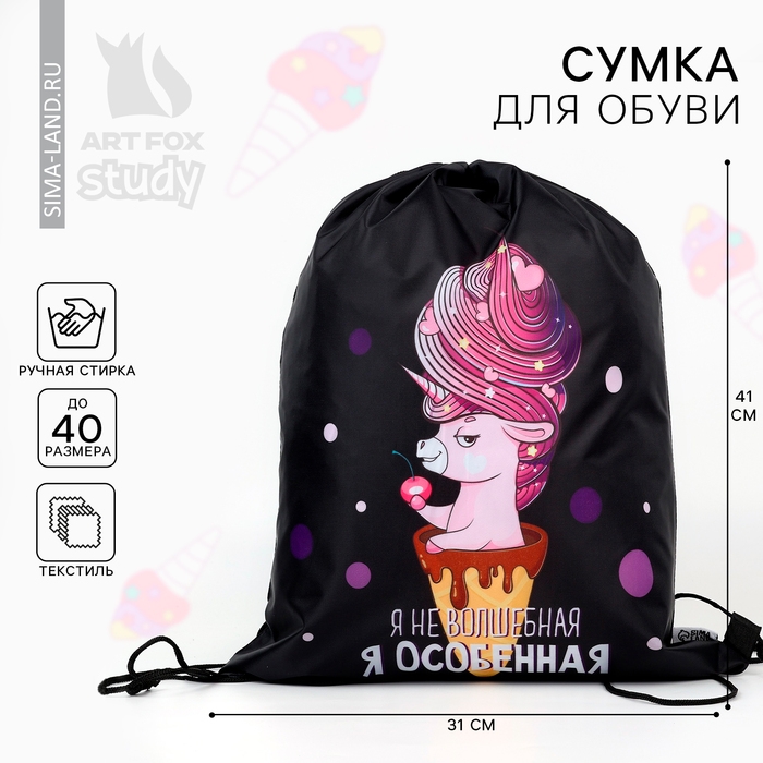 Мешок для обуви «Единорог» 30×40 см Мешок для обуви «Единорог» 30×40 см