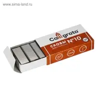 Скобы №10 оцинкованные CALLIGRATA, 1000 шт.