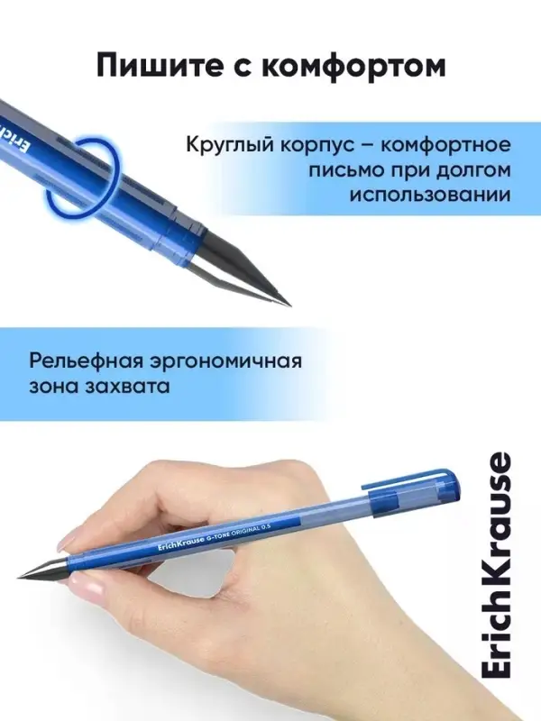 Ручка гелевая ErichKrause G-Tone Stick Original, узел 0.5 мм, синяя