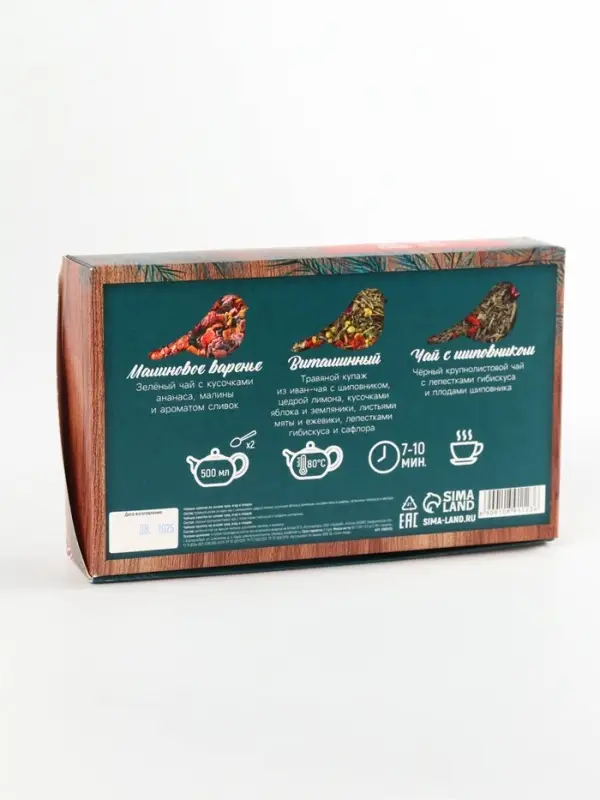 Чайный набор "Зздоровья в новом году", 3х 20 гр