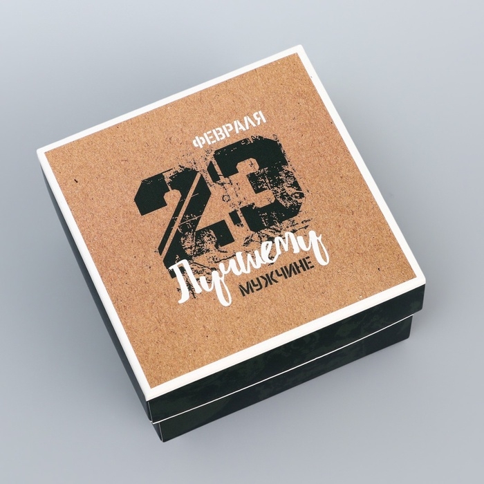 Коробка складная, крышка-дно,  Коробка складная, крышка-дно, "Лучшему мужчине", 10 х 10 х 5 см без окна