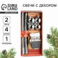 Подарочный набор &laquo;Удачного Нового года!&raquo;, в наборе 2 свечи, 4 шарика, ёлочная игрушка