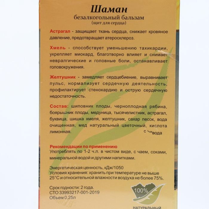 Бальзам Шаман щит для сердца, 250 мл Бальзам Шаман щит для сердца, 250 мл