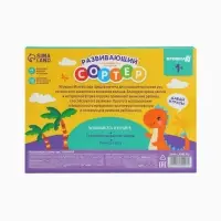 Развивающий сортер - сквиш для малышей «Дино», Крошка Я Развивающий сортер - сквиш для малышей «Дино», Крошка Я