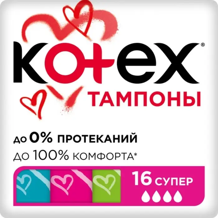 Тампоны &laquo;Kotex&raquo; Super, 16 шт.
