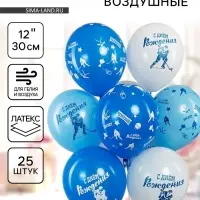 Воздушный шар латексный 12" &laquo;Хоккей&raquo;, 25 шт.