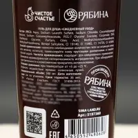 Гель для душа коньяк &laquo;Настоящему мужику&raquo;, 500 мл, аромат сандала и бергамота, Чистое счастье